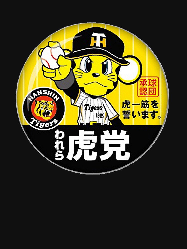 Hanshin Tigers Lucky The Mascot by RochBergero Unisex