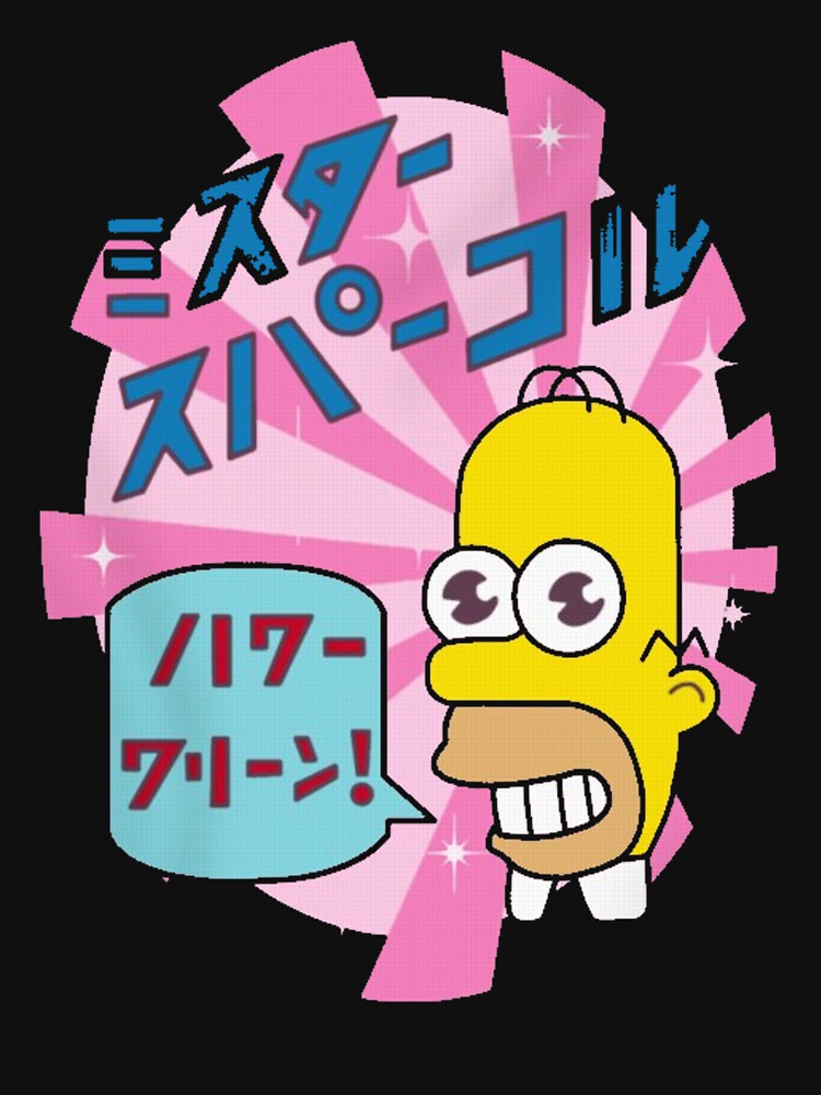 Mr. Sparkle by virusRojo Unisex
