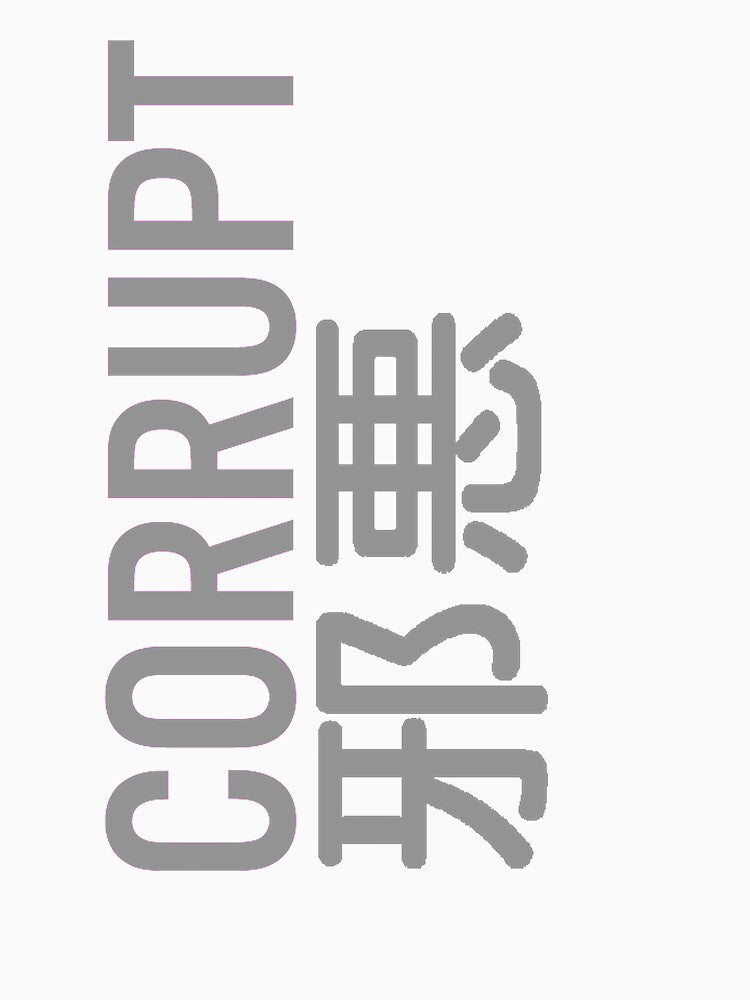Casually Corrupt March 2019 by CasuallyCorrupt Unisex
