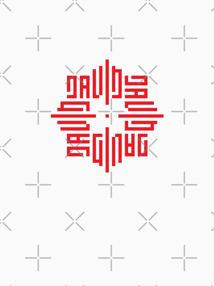 DAVID | Red | Modern Geometric Kufi Calligraphy | From Name to Art by FOR YOUR NAME Unisex