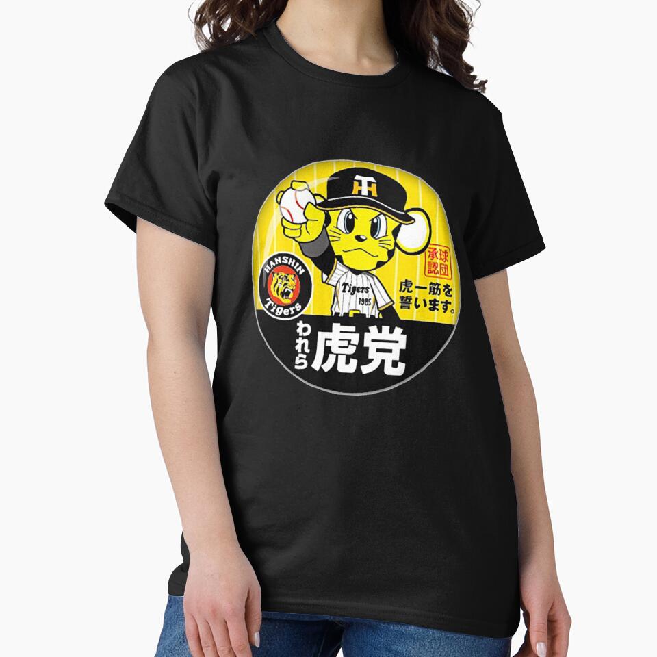 Hanshin Tigers Lucky The Mascot by RochBergero Unisex