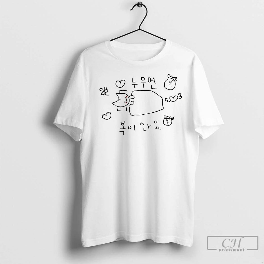 Classic Cat Mara Goang If You Lie Down Youll Be Blessed Sketch Unisex
