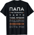Mens Funny saying in Russian for dad Unisex