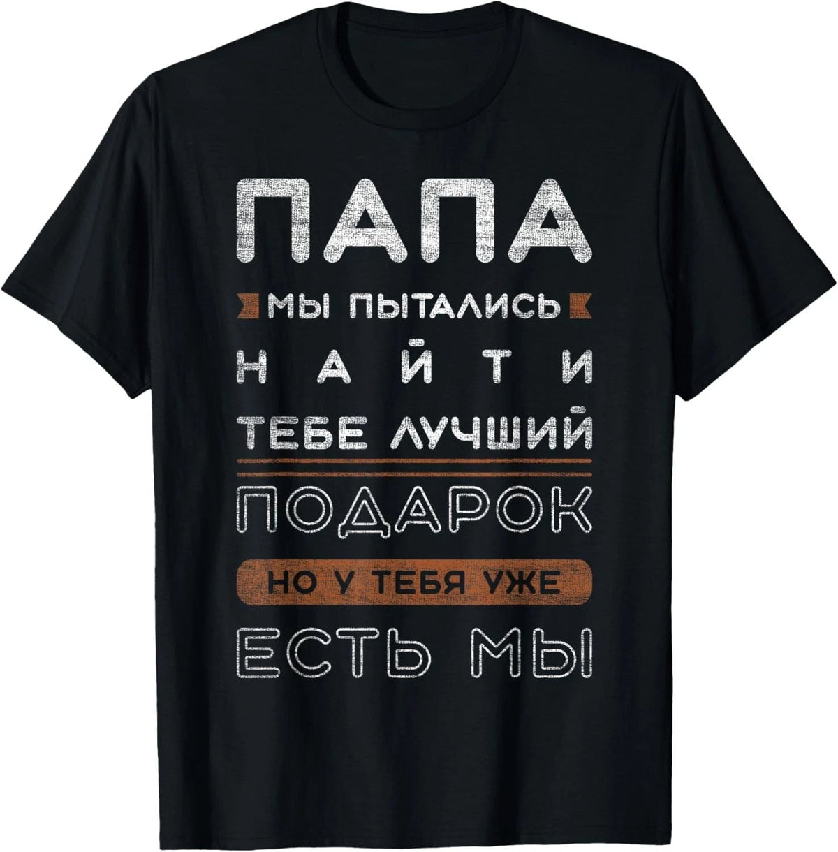 Mens Funny saying in Russian for dad Unisex