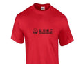 Sichuan Airlines Black Logo Chinese Aviation Geek Red Cotton Unisex