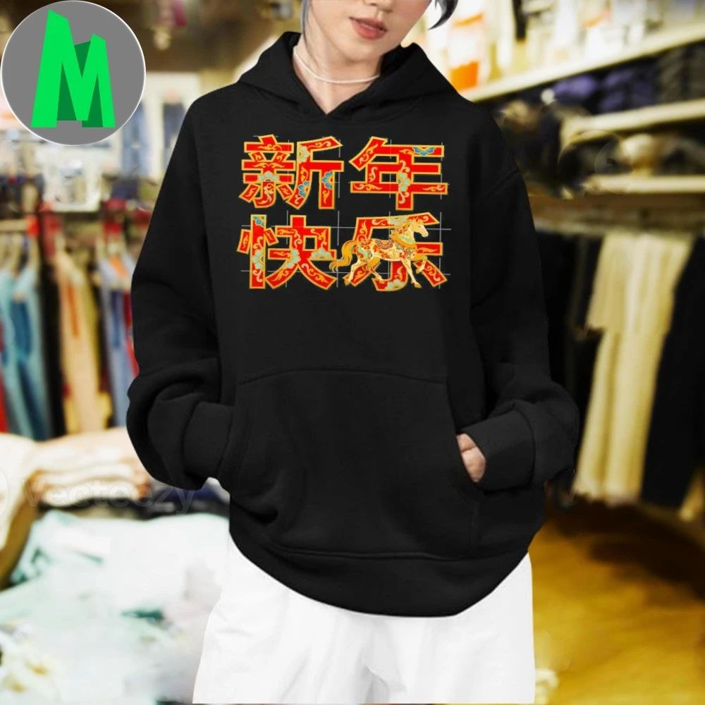 Chinese New Year 2026 Lunar New Year of The Horse Unisex