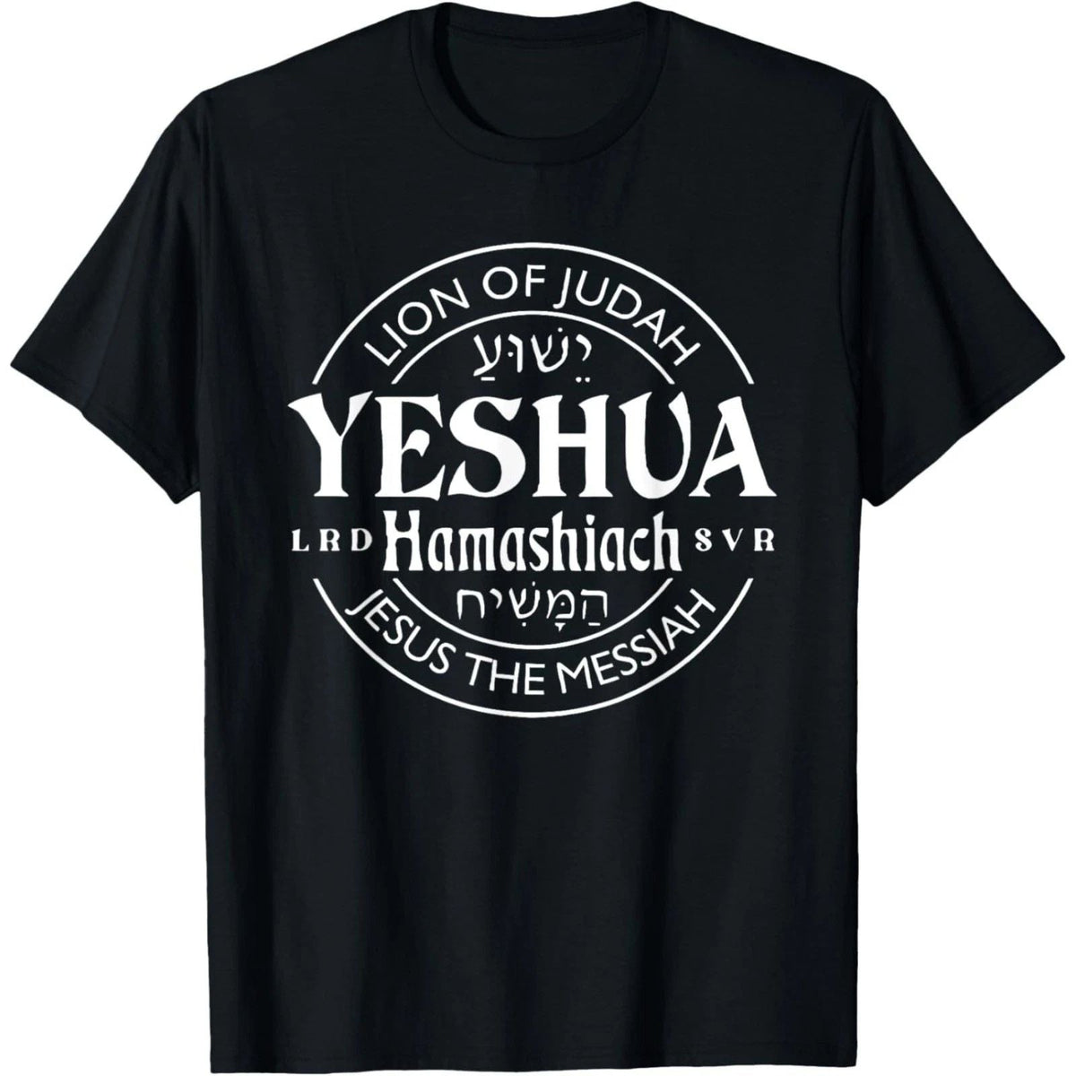 yeshua hamashiach jesus the messiah Unisex