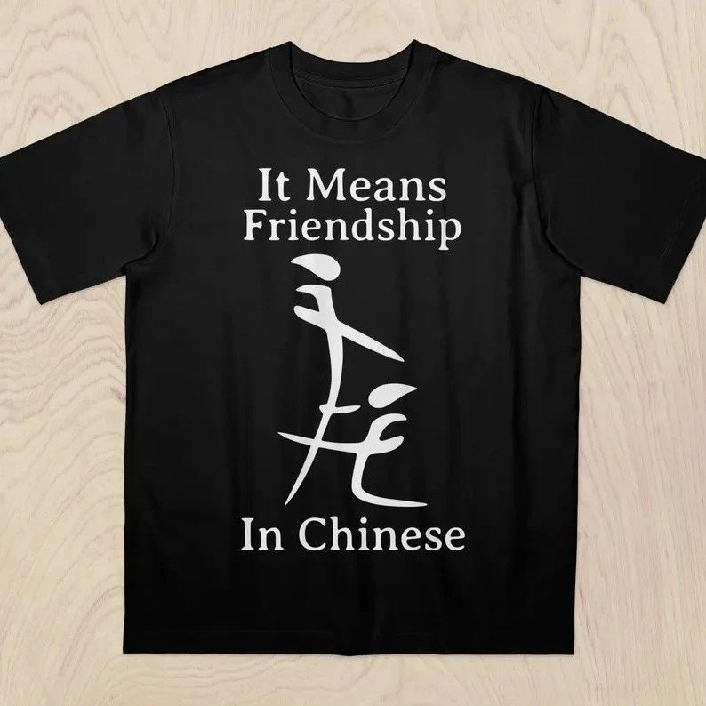 Funny Inappropriate Meme Shirt Unisex