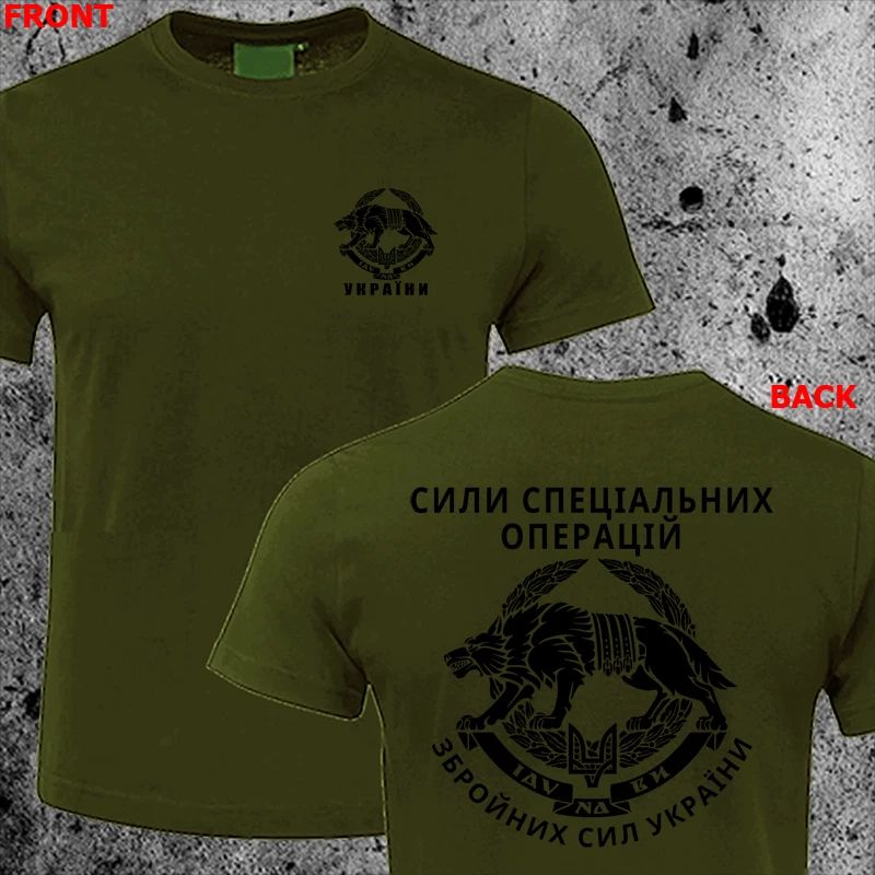New Ukraine Wolf Special Operations Forces Military Tshirt Custom HQ Unisex