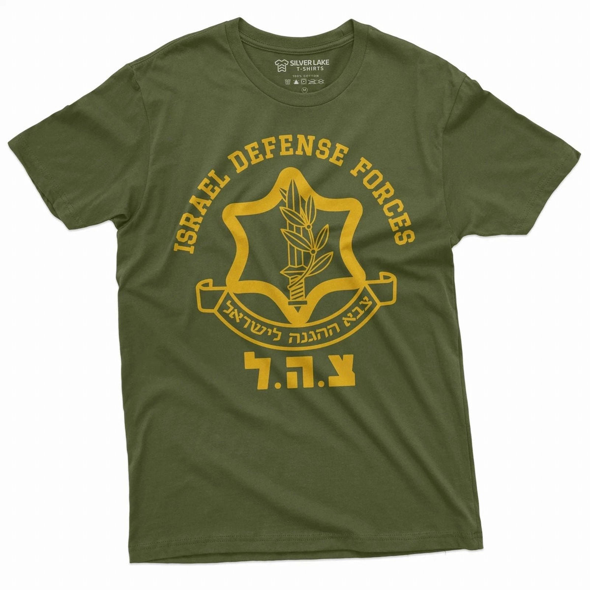 IDF Shirt Israel Defense Forces Shirt Israeli Army Shirt Israel Military Tee hot Unisex